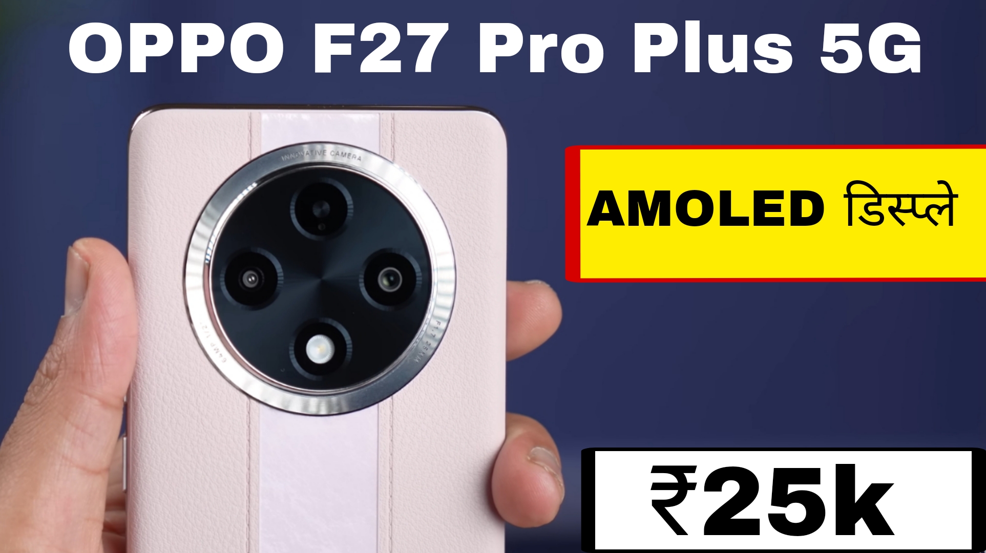 OPPO F27 Pro Plus 5G: