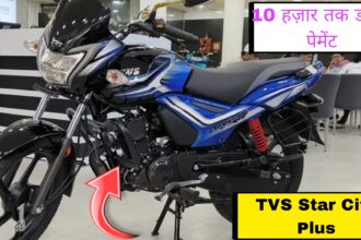 TVS Star City Plus