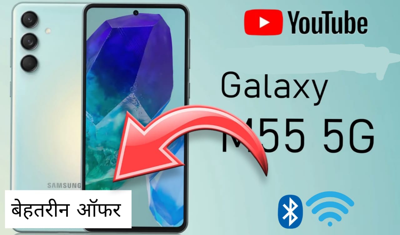 Samsung Galaxy M55s 5G
