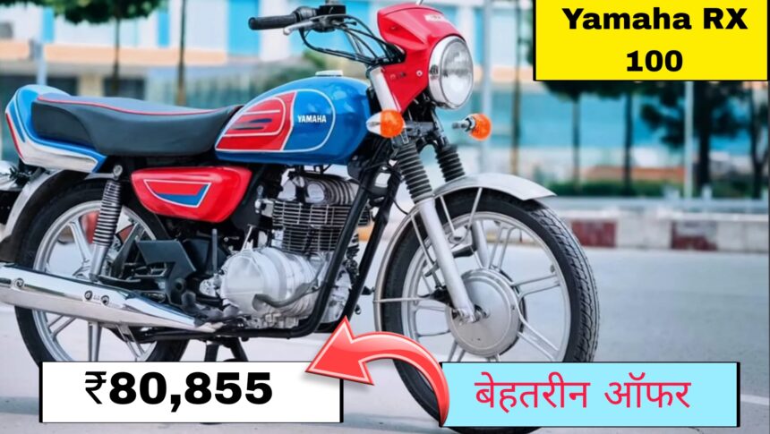 Yamaha RX 100