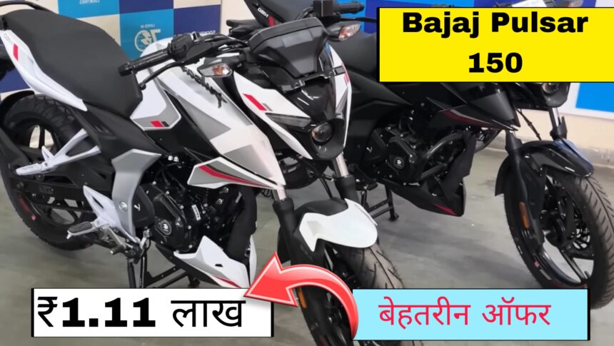 Bajaj Pulsar 150