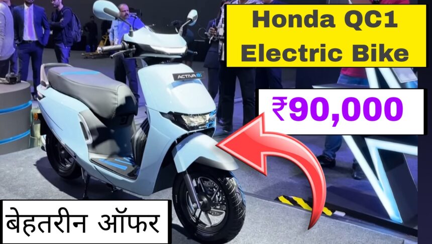 Honda QC1