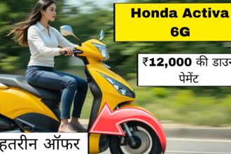 Honda Activa 6G