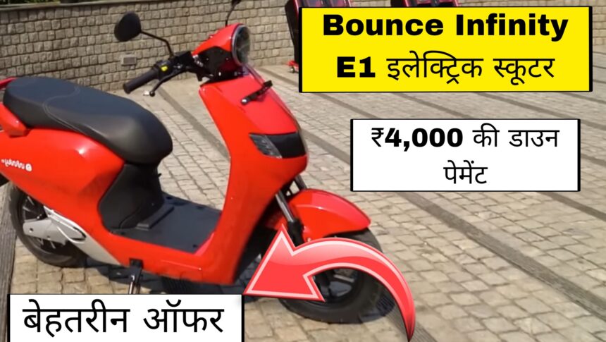 Bounce Infinity E1