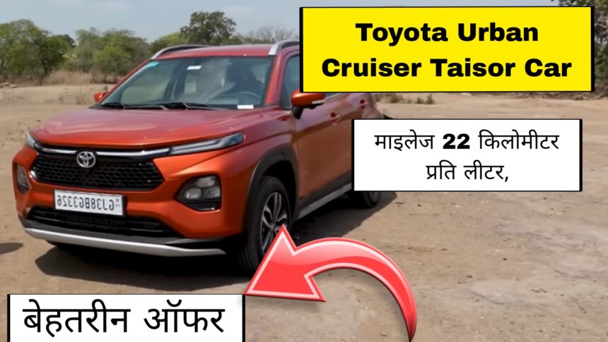 Toyota Urban Cruiser Taisor