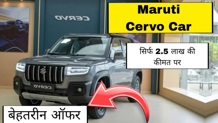 Maruti Cervo