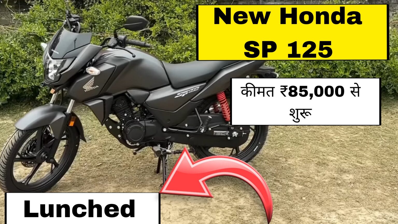 New Honda SP 125