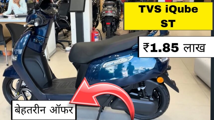 TVS iQube ST
